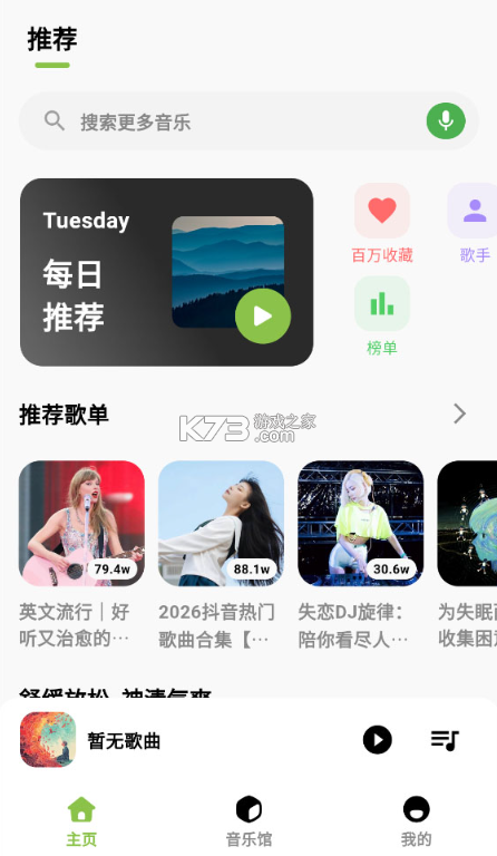 柠檬音乐 v1.2.0 下载app 截图