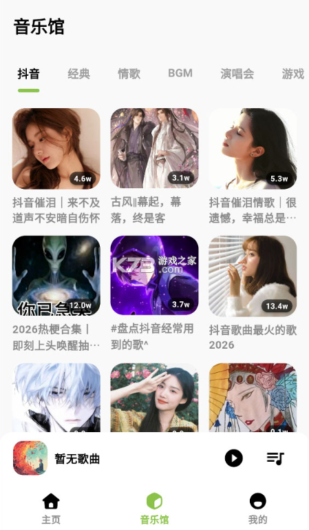 柠檬音乐 v1.2.0 下载app 截图