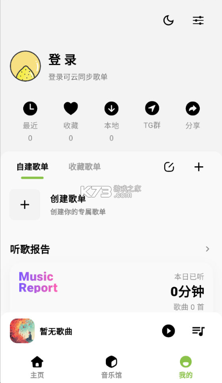柠檬音乐 v1.2.0 下载app 截图