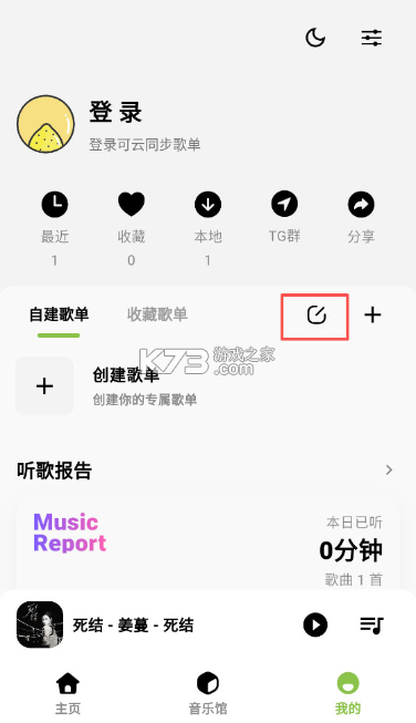 柠檬音乐 v1.2.0 下载app