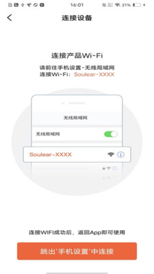 soulear v1.0.118 挖耳勺app 截图