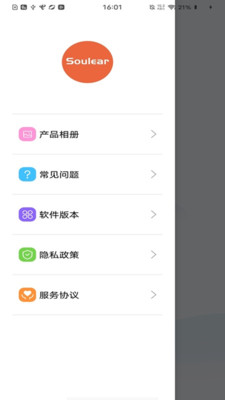 soulear v1.0.118 挖耳勺app 截图