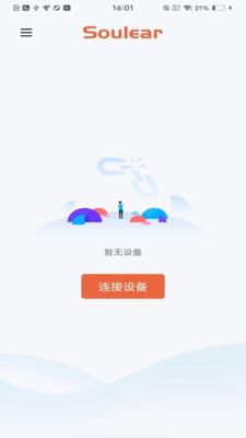 soulear v1.0.118 挖耳勺app