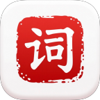 积词宝app官方下载