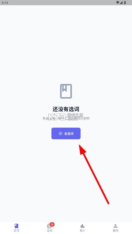积词宝 v1.0.8 app官方下载