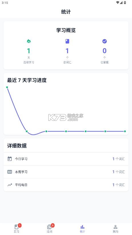 积词宝 v1.0.8 app官方下载 截图