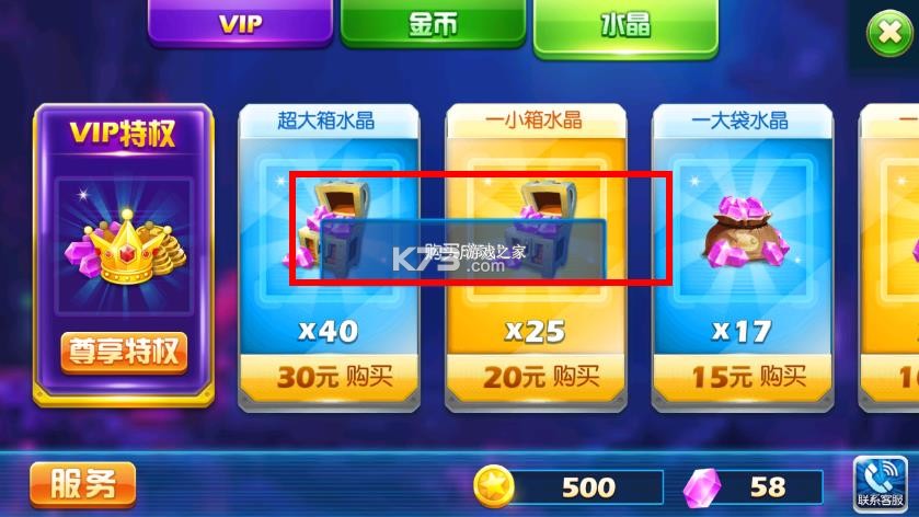 捕鱼达人3 v121 内购破解版