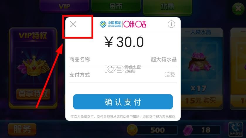 捕鱼达人3 v121 内购破解版