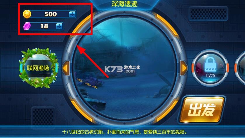 捕鱼达人3 v121 内购破解版
