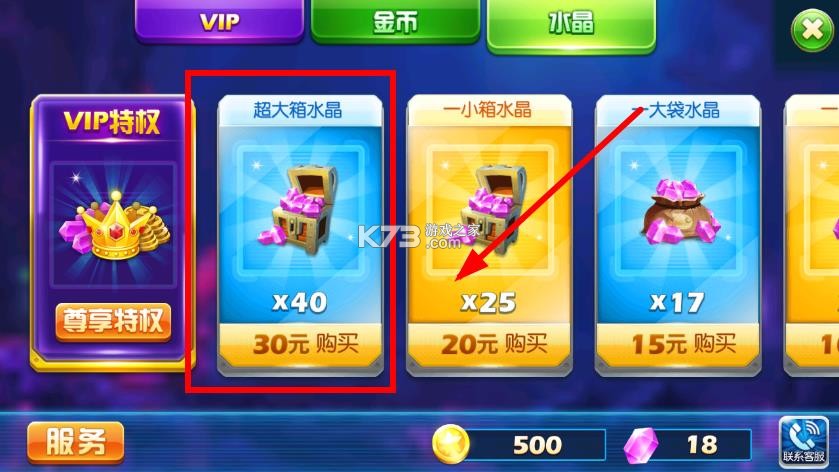 捕鱼达人3 v121 内购破解版