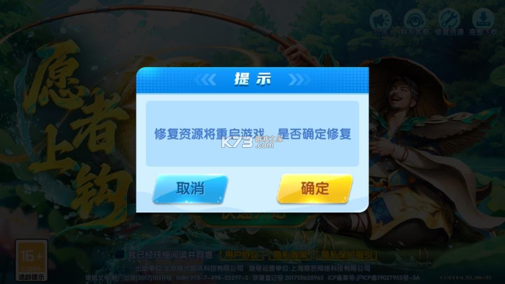 美女捕鱼 v3.15.0 下载安装