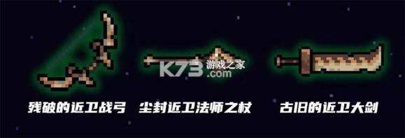 元气骑士 v8.3.0 全人物解锁版下载 截图