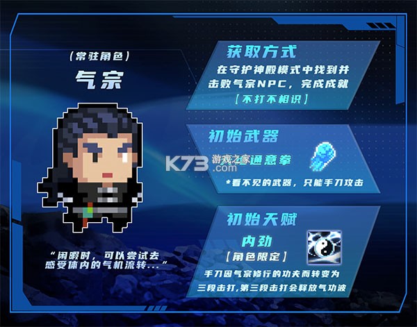 元气骑士 v8.3.0 全人物解锁版下载 截图