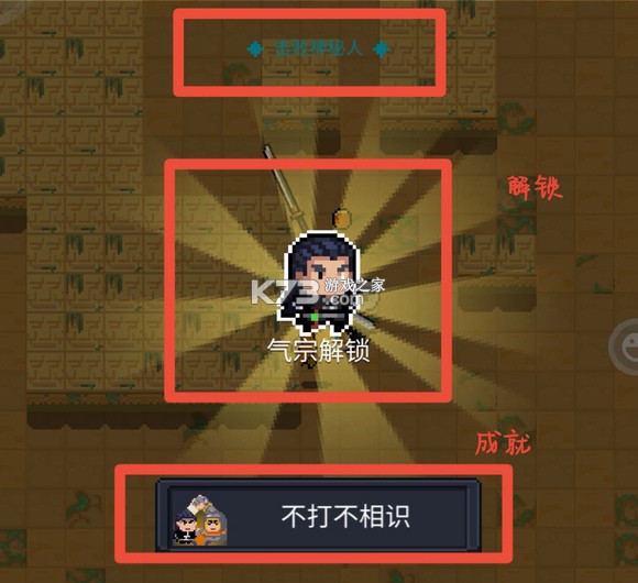 元气骑士 v8.3.0 全人物解锁版下载 截图