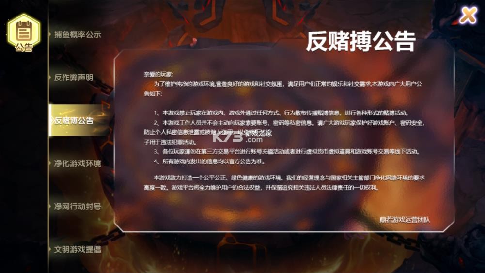 美女捕鱼 v3.15.0 赢话费版 截图