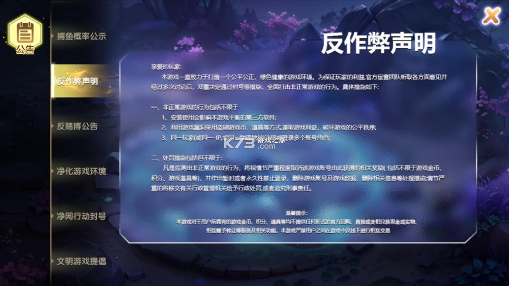 美女捕鱼 v3.15.0 赢话费版 截图