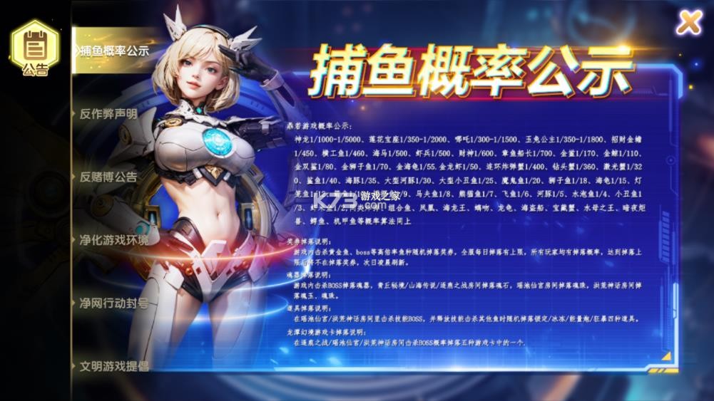 美女捕鱼 v3.15.0 赢话费版 截图