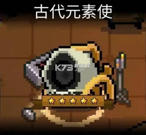 元气骑士 v8.2.0 完美破解版下载