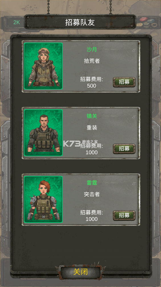 我的末日小队 v0.90 手游 截图