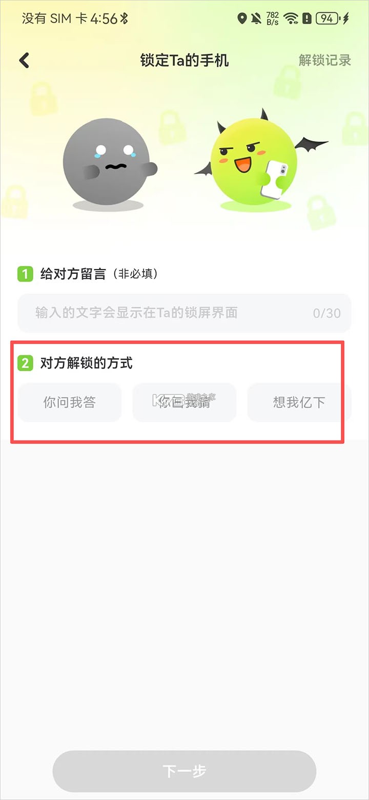 lookus v3.18.1 官方软件下载