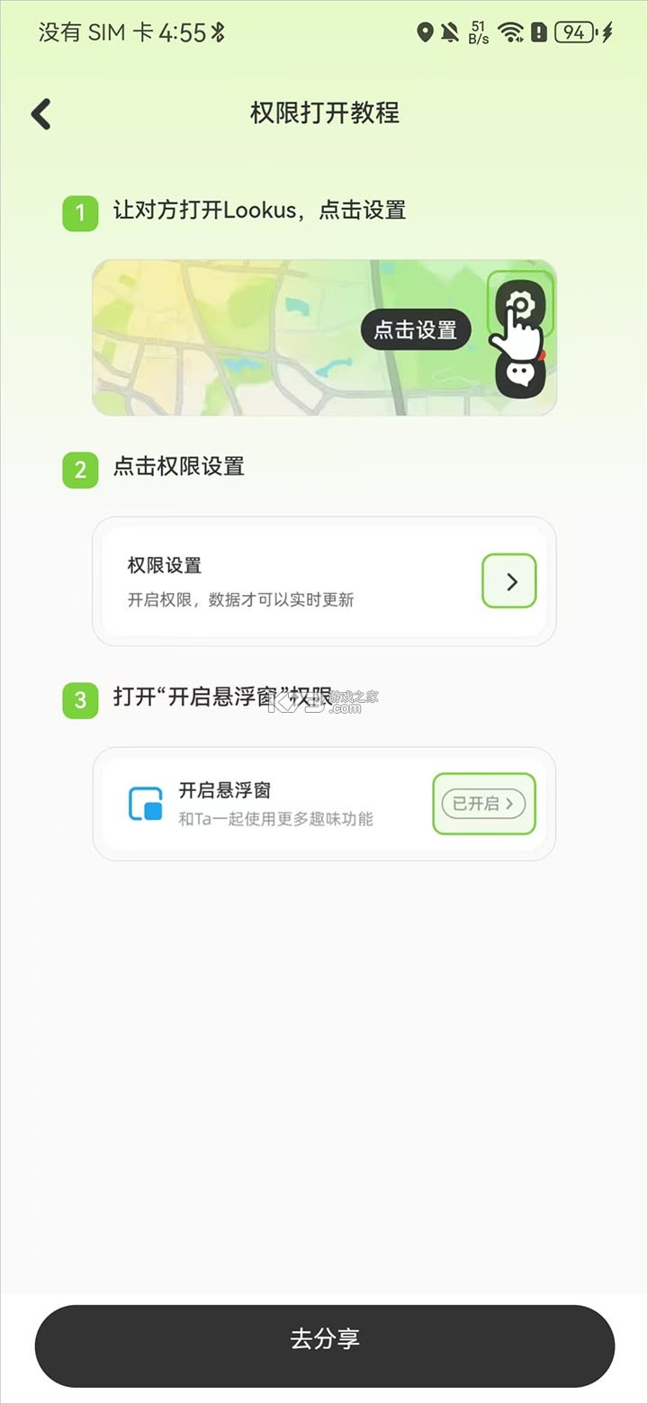 lookus v3.18.1 官方软件下载