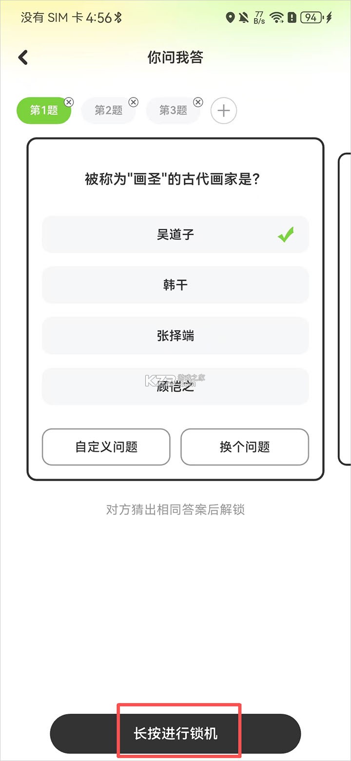 lookus v3.18.1 官方软件下载