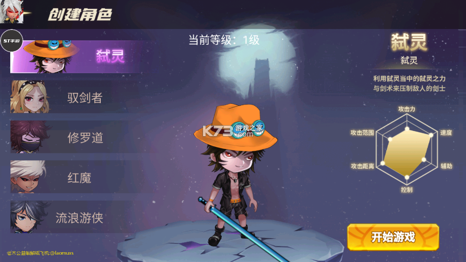 无双之王 v1.0 破解版