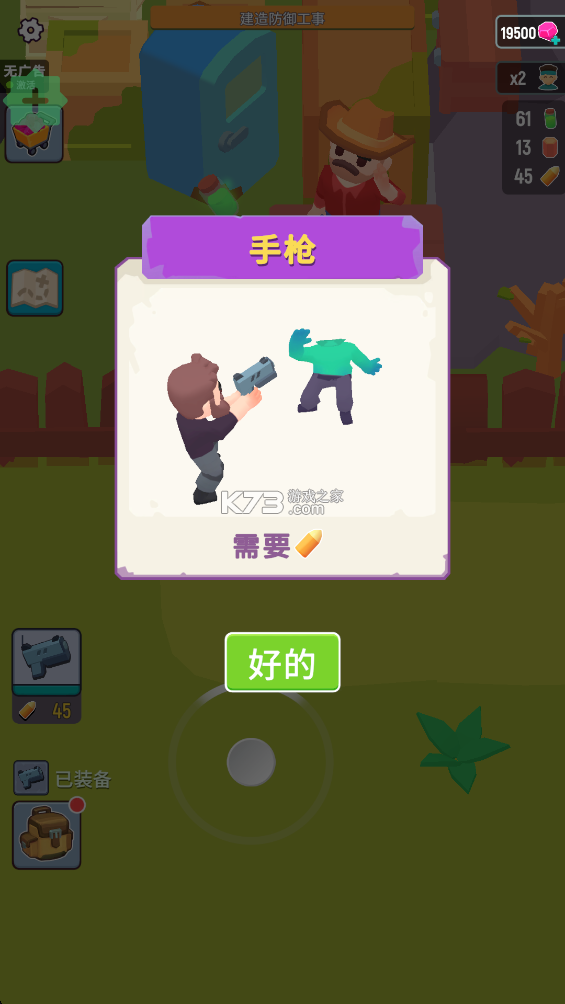 最后的堡垒 v1.8.3 内购破解版 截图