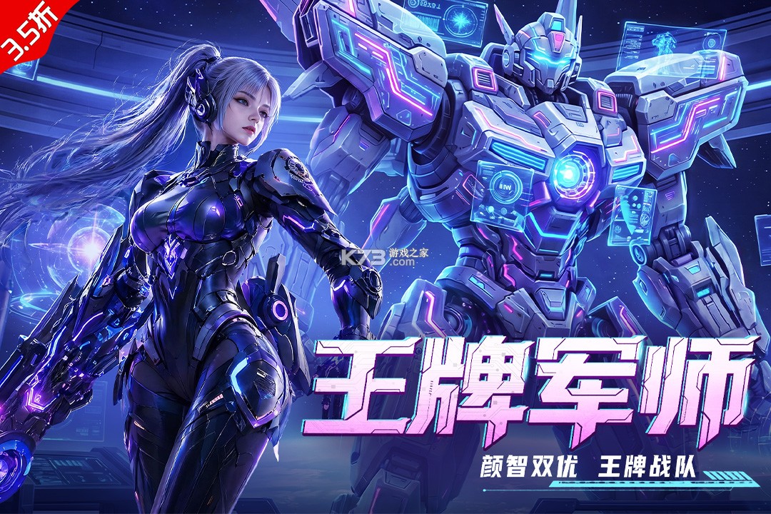 王牌机甲 v1.1.0 0.1折版 截图