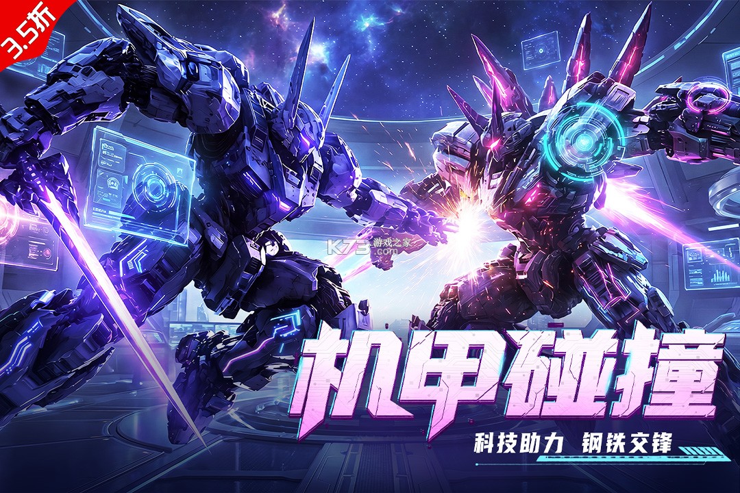 王牌机甲 v1.1.0 0.1折版 截图