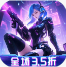 王牌机甲0.1折版