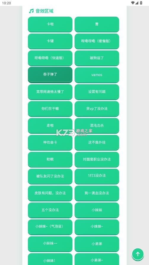 荣誉语音盒子 v1.0.0 下载安装