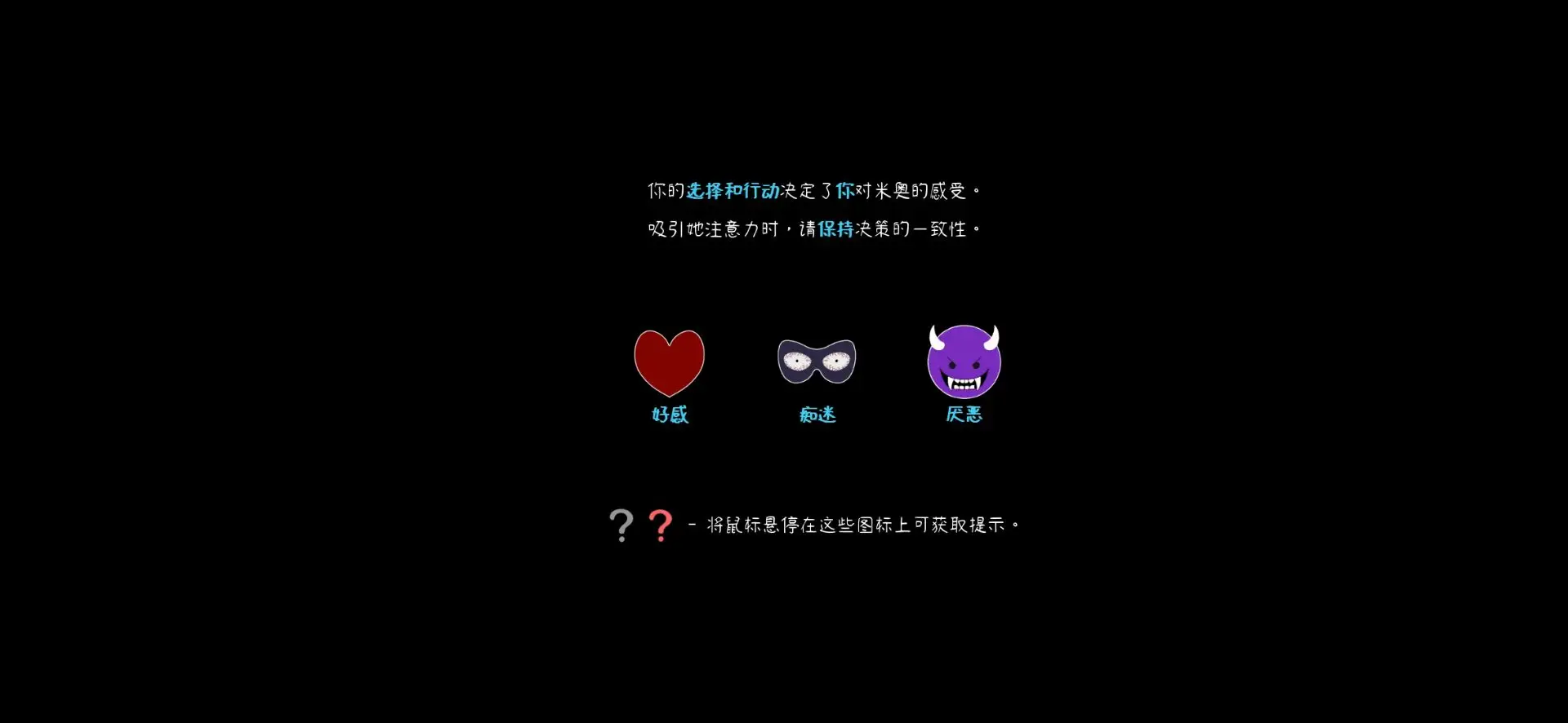 我恨我的女直播主 v1.0.4 游戏手机版
