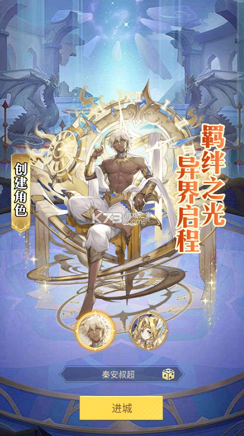 怪物惊魂夜 v1.0.0 0.1折送万元真充版 截图