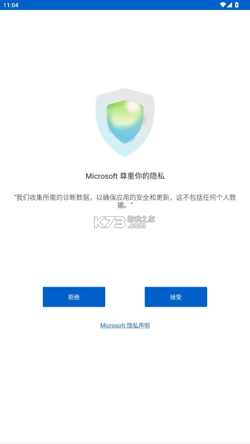 microsoft authenticator v6.2605.3042 安卓版下载