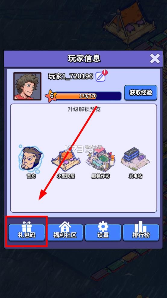 疯狂水世界 v1.0 内购破解版 截图