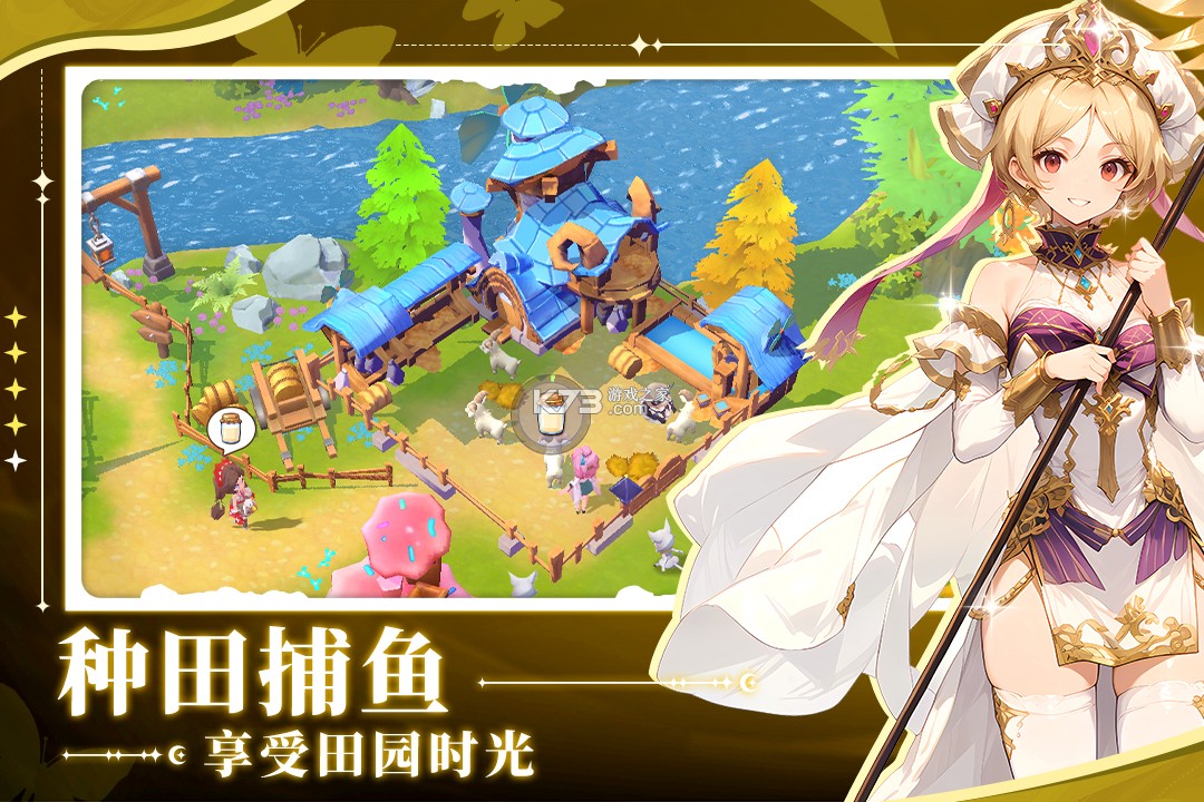 旅人日记 v1.0.8 手游官方正版 截图