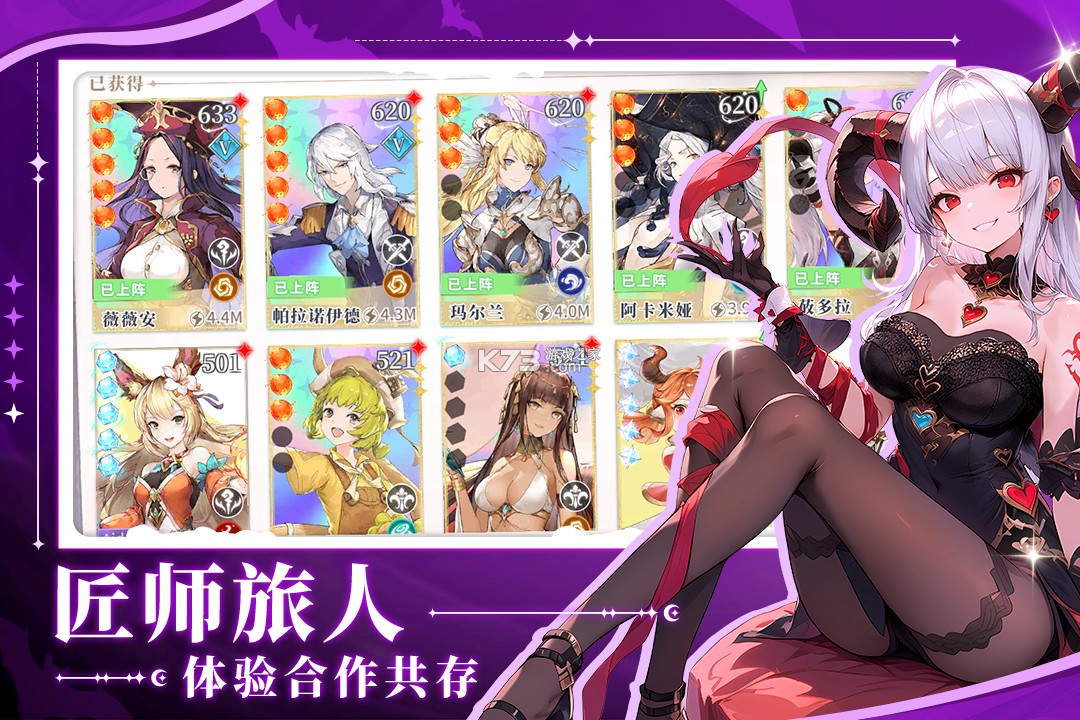 旅人日记 v1.0.8 手游官方正版 截图