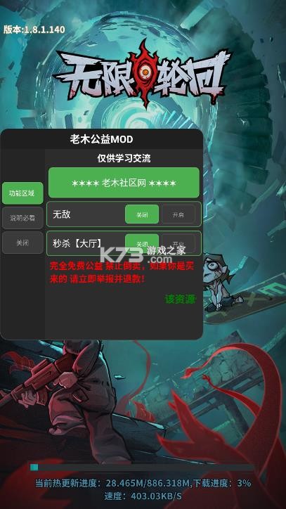 无限轮回 v1.08 破解版