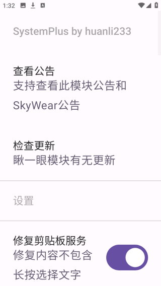 systemplus v3.2 软件下载