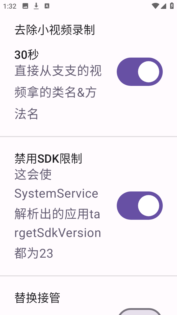 systemplus v3.2 软件下载 截图