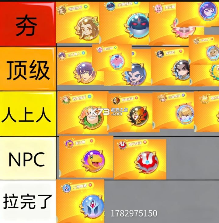 球球英雄 v1.10.23 破解版无限钻石无限金币 截图