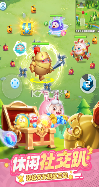 球球英雄 v1.10.21 0.01折官方正版 截图