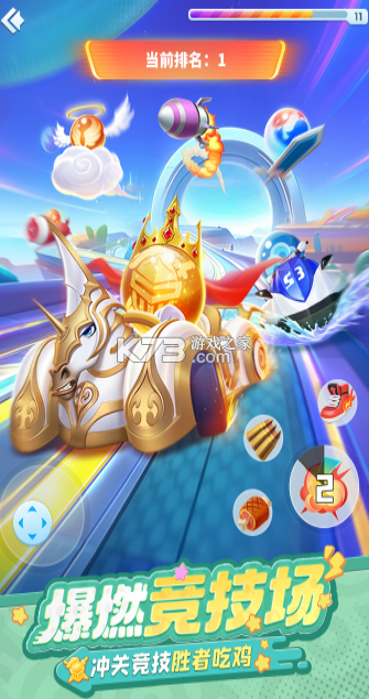 球球英雄 v1.10.21 0.01折官方正版 截图