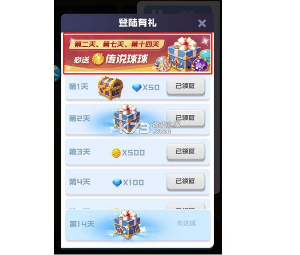球球英雄 v1.10.21 0.01折官方正版 截图