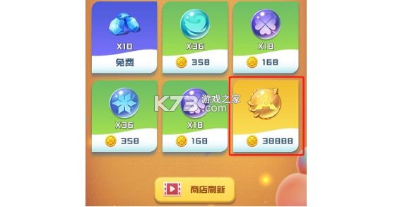 球球英雄 v1.10.21 0.01折官方正版 截图