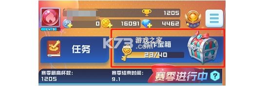 球球英雄 v1.10.21 0.01折官方正版 截图