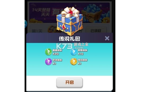 球球英雄 v1.10.21 0.01折官方正版 截图
