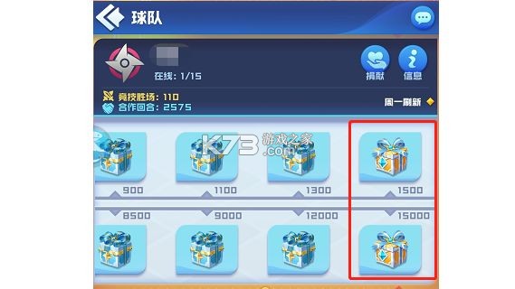 球球英雄 v1.10.21 0.01折官方正版 截图