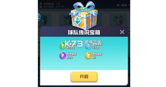 球球英雄 v1.10.21 0.01折官方正版 截图